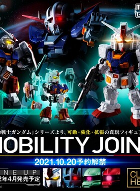 正品日本万代食玩盒蛋MOBILITY JOINT 吉翁 扎古 78高达