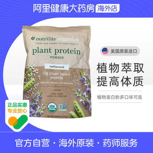 美国AMWAY/安利纽崔莱多种植物蛋白粉袋中老年孕青少年香草巧克力