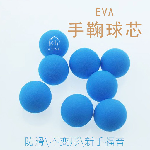 鞠素球防滑不变形新手缠圆福音