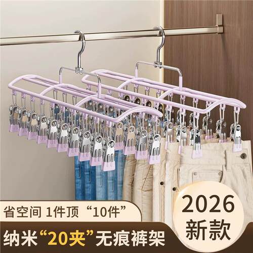 日本品牌日本无痕裤夹裤架家用挂裤子专用衣架防拖地防滑不锈钢裙