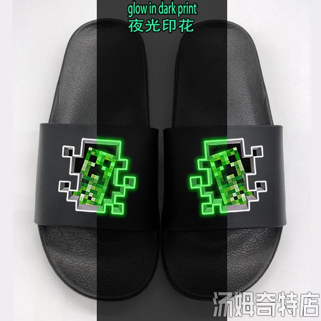 夜光我的世界苦力游戏耐磨防滑宿居家凉拖/凉鞋