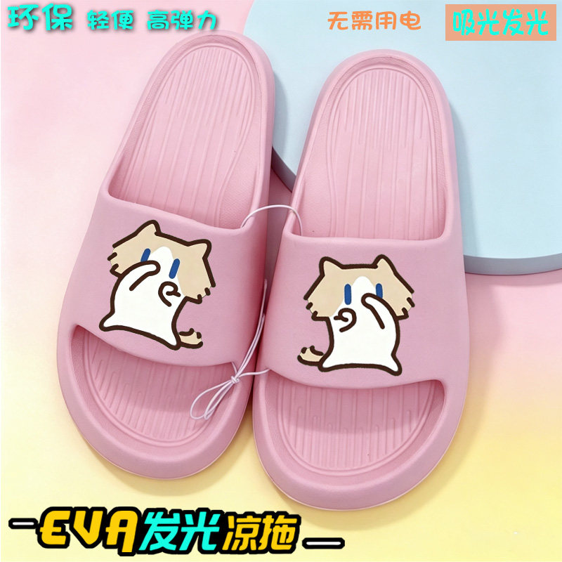 月薪小猫男女儿童学生夜光宿舍成居家凉拖/凉鞋