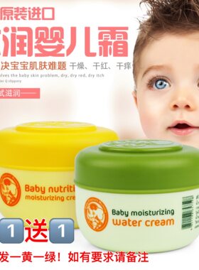 泰国小象妈咪婴儿面霜进口秋冬季
