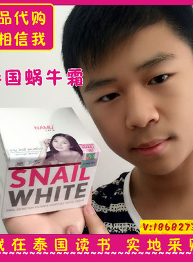 泰国蜗牛霜乳液50ml保湿补水肌肤面霜控油滋润snailwhite秋冬