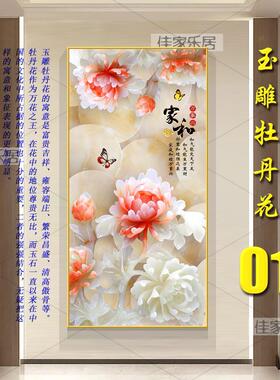 中式玉雕牡丹家和福字晶瓷挂画