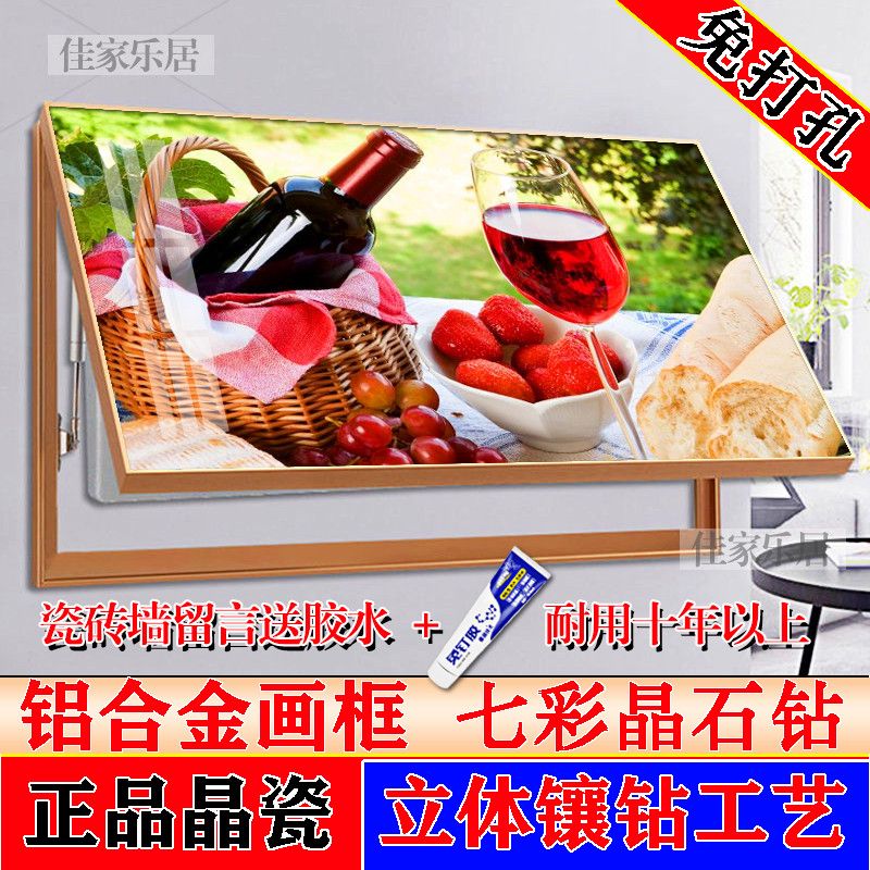 餐厅酒杯电表箱装饰画免打孔上翻盖配电箱电闸箱漏电开关晶瓷挂画