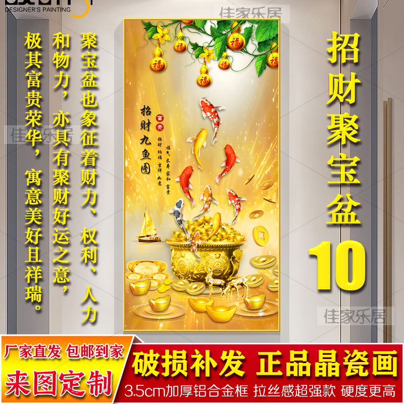 聚宝盆挂画风水招财玄关装饰画别墅摇钱树客厅走廊过道竖版晶瓷画