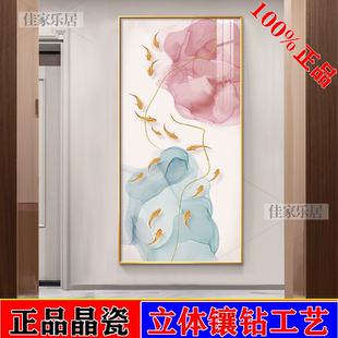轻奢入户玄关锦鲤金鱼晶瓷画竖版装饰画走廊过道年年有余镶钻挂画