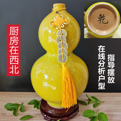 底款乾字陶瓷葫芦西北角厨房摆件