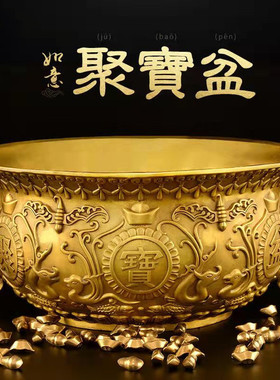 如意聚宝盆纯铜家居办公开业摆件