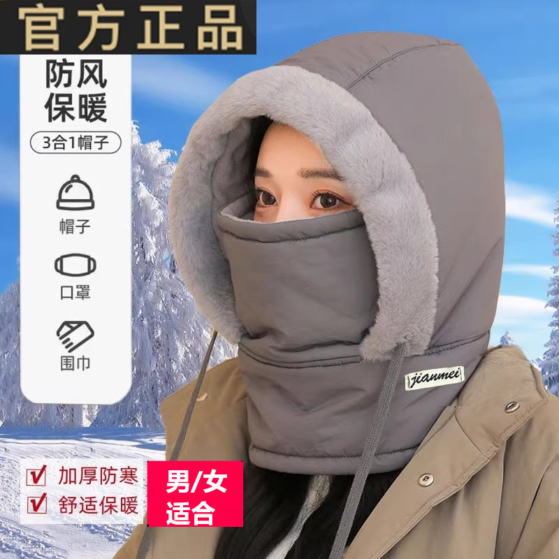 秋冬女帽子保暖防风帽户外骑行