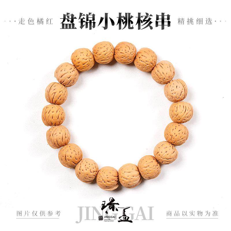 盘锦小桃核手串