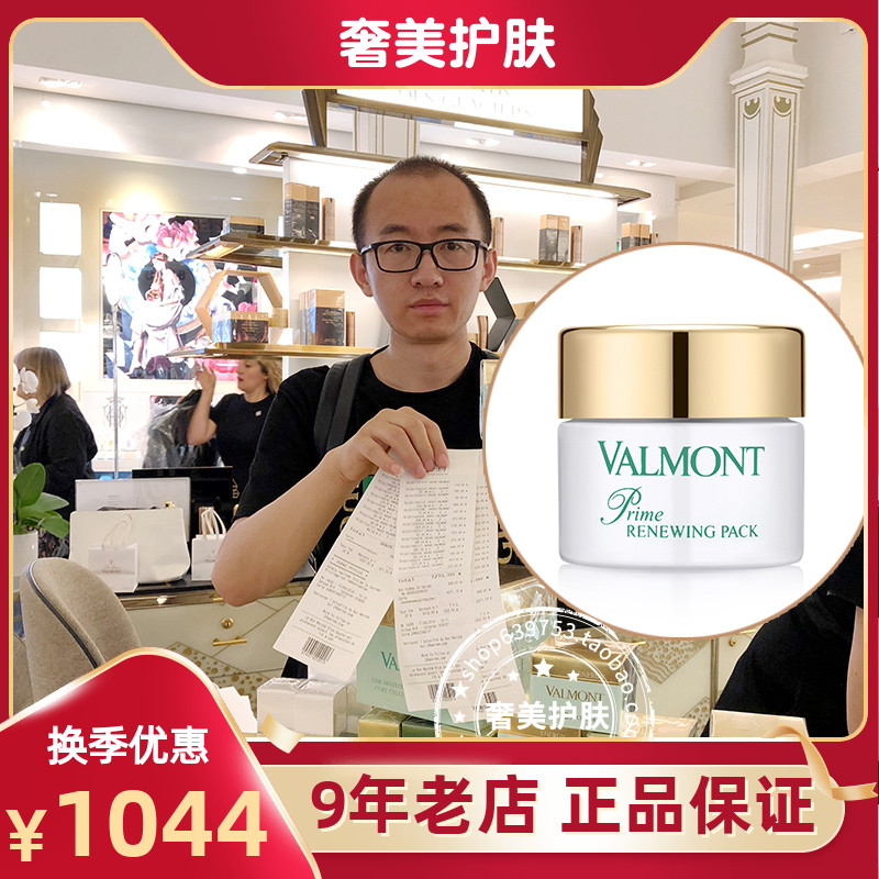 法尔曼/法儿曼幸福面膜细胞活化升效更新焕肤面膜50ml生命之泉