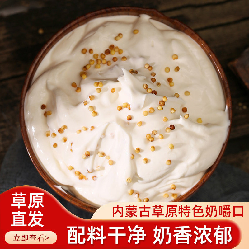 内蒙古奶嚼口250g牧民手工乌日莫原味甜味即食奶酪动物奶油稀奶油,咖啡/麦片/冲饮,再制奶酪,淘宝优惠券,粉丝福利购,淘宝优惠卷