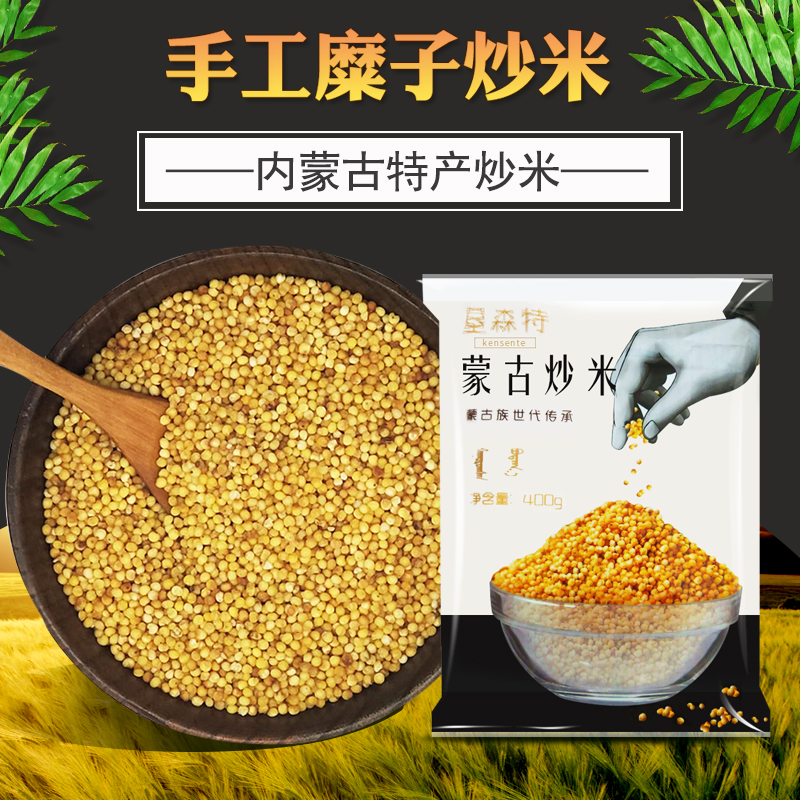 農家手工炒米400g內蒙古特産散裝原味辦公室休閑小吃零食無糖正宗在類目 零食/堅果/特產, 山核桃/堅果/炒貨, 其它中 - 來自Buy2taobao.com提供專業的淘寶代購服務
