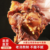 锡林湖熟制牛窝骨1kg盒装 内蒙古特产带肉牛膝盖骨加热即食熟食2斤