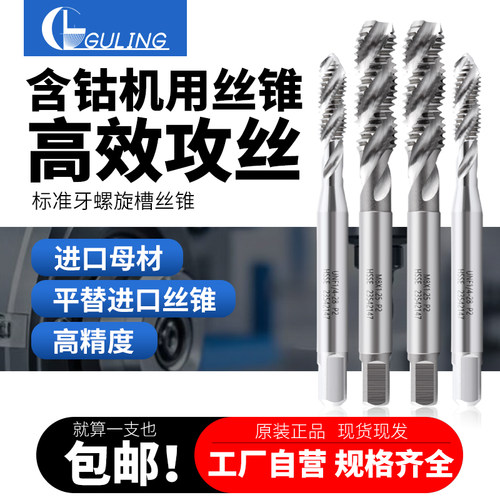 进口机用美制螺旋丝攻