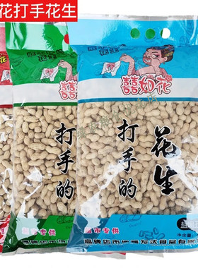 蒜香味花生5斤装小珍珠晒干五香味带壳炒熟核桃花生奶香味花生