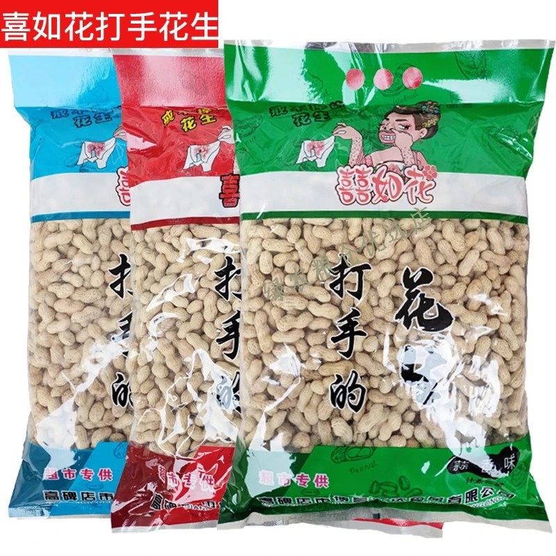 小珍珠椒盐味蒜香花生带壳5斤装核桃核桃味炒熟花生米椒盐花生