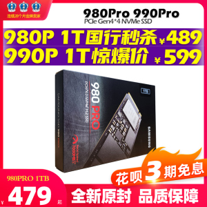 Samsung/三星990PRO 1T/2T 980PRO台式PS5笔记电脑m.2固态硬盘ssd
