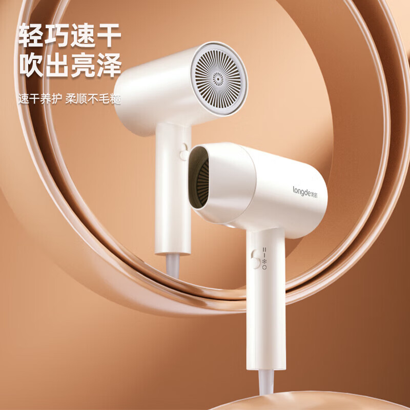 龙的吹风机家用恒温护发3档调试大功率不伤发电吹风速干LD-BQ1811