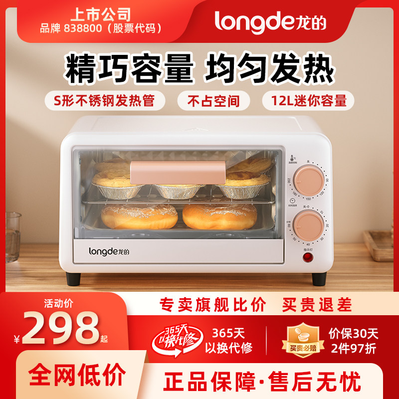 家用多功能电烤箱龙的