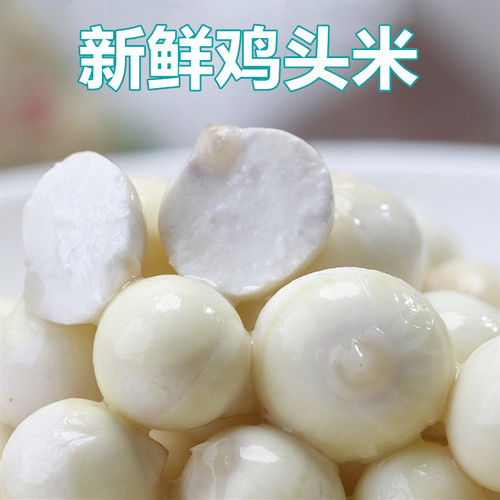 集萃潮汕当季芡实新鲜鸡头米2025