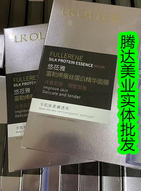 雯雯VC发光面膜颜束依克多因面膜