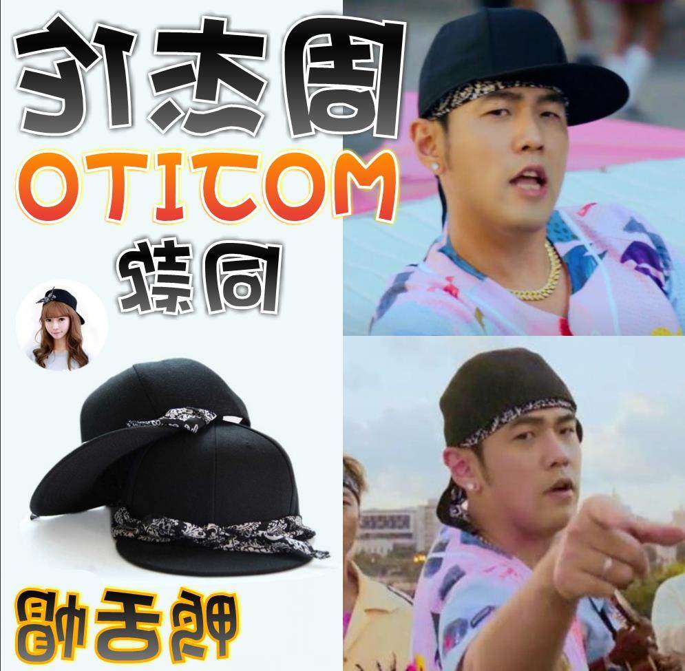新MOJIT】周杰伦同款飘带