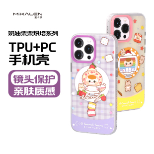 正品 情侣可爱烘焙系列iphone16pro超薄防摔Magsafe磁吸保护套16pro 授权奶油栗栗适用苹果16promax手机壳新款