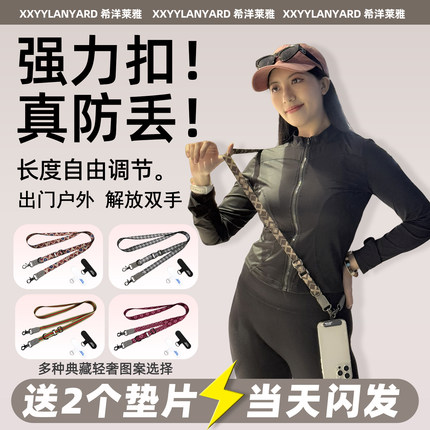 典藏轻奢手机挂绳斜挎高级手机绳链宽版防盗防丢带垫片可调节背带