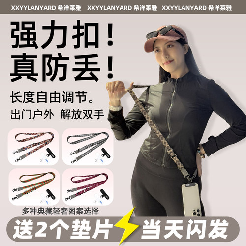 典藏轻奢手机挂绳高级感斜挎挂绳