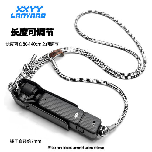 适用DJIPocket4/3斜挎防丢手机绳
