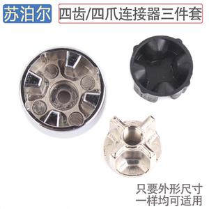 苏泊尔破壁机蘑菇头JP96L 98LV SP15S 808 828豆浆机连接器配件