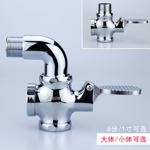脚踩式冲水阀脚踏式冲洗阀开关卫生间大便蹲便器脚踏阀延时阀厕所