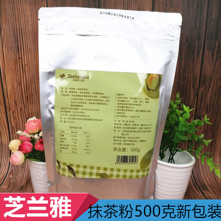 德麦芝兰雅抹茶粉500g烘焙专用蛋糕食用奶茶店冲饮用蛋糕甜品装饰