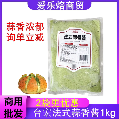 法式蒜香酱吐司片面包涂抹酱台宏