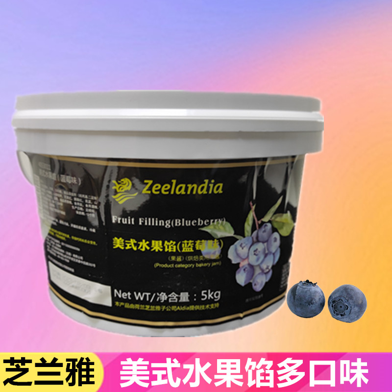 芝兰雅多果粒蓝莓草莓苹果美式水果馅果酱烘焙面包夹心杂果5公斤