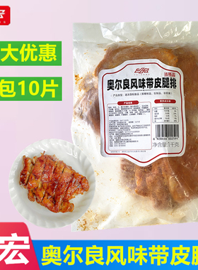 台宏奥尔良风味带皮腿排鸡腿排去骨烘焙商用早餐汉堡油炸烧烤鸡扒