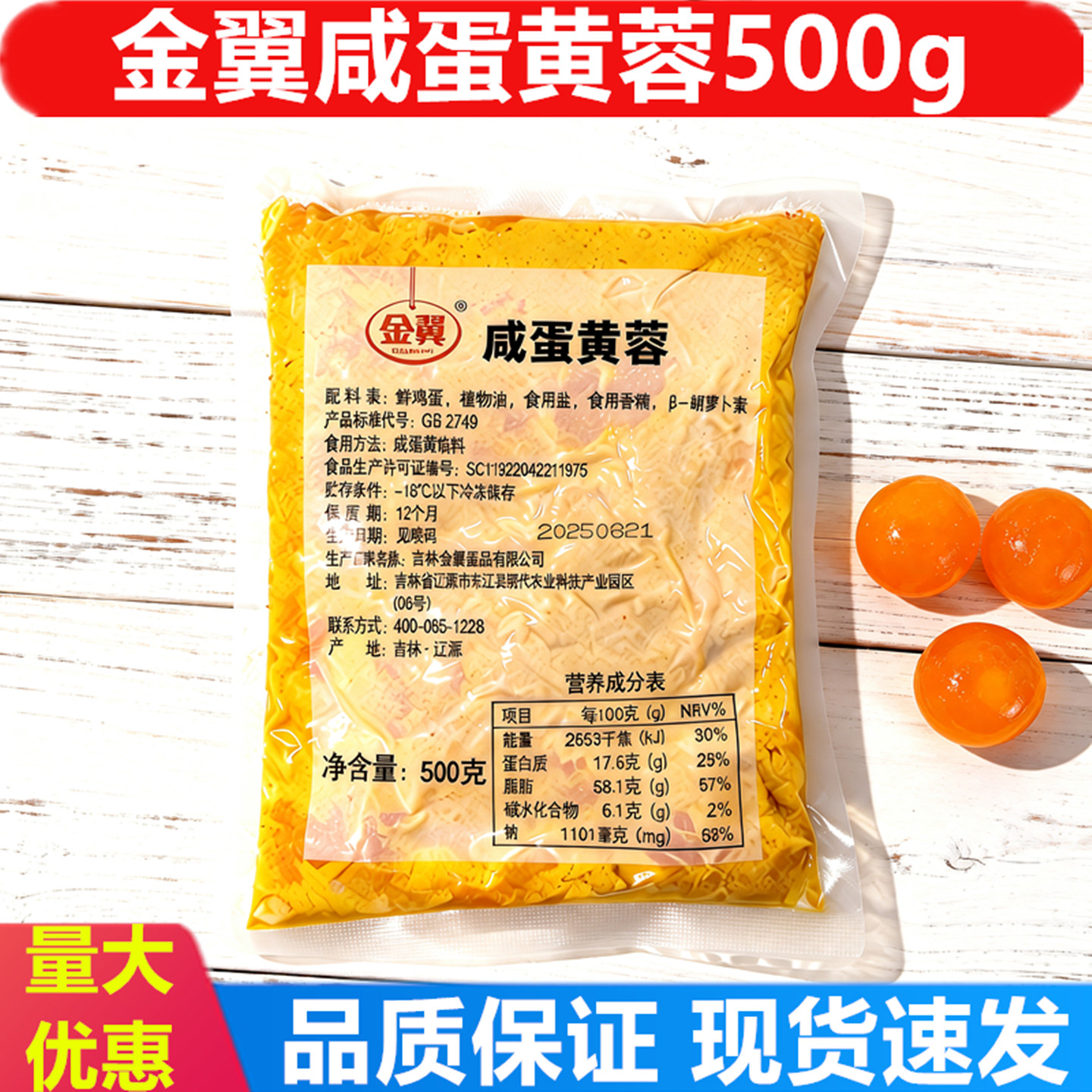 金翼咸蛋黄蓉烘焙餐饮月饼面包蛋黄酥青团用馅料商用咸蛋黄酱500g,粮油调味/速食/干货/烘焙,烘焙馅料,淘宝优惠券,粉丝福利购,淘宝优惠卷