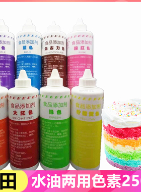 富田水油两用色素可食用食品添加剂着色剂蛋糕调色彩色250克烘焙