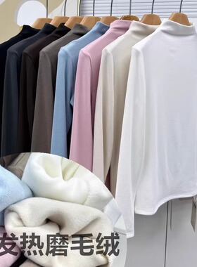 元熙磨毛薄绒半高领打底衫女秋冬高级感修身显瘦高领加绒内搭上衣