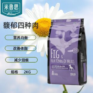 Milvus米鲁思  米鲁斯全犬期天然粮四种肉无花果配方狗粮