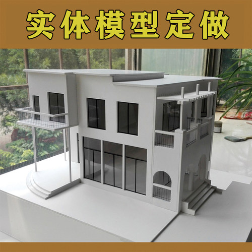 模型定做建筑模型景观模型室内模型定做沙盘制作