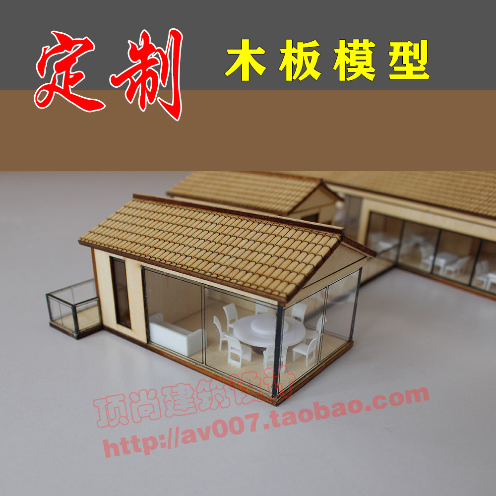 激光切割木板定制模型雕刻卡纸亚克力椴木层刻板加工建筑设计制作