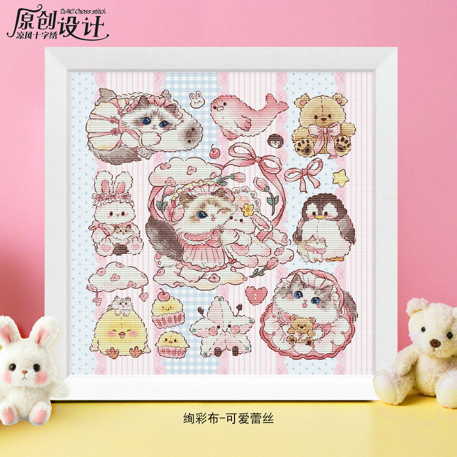 凉风DMC线十字绣套件客厅新款挂画原创设计B1113粉红公主猫 印花