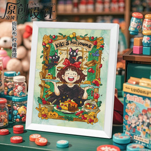 凉风DMC线 线十字绣套件新款挂画 画原创设计B1157宫崎骏系列魔女