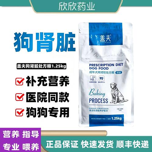 盖夫CAREGIV狗用全价肾脏