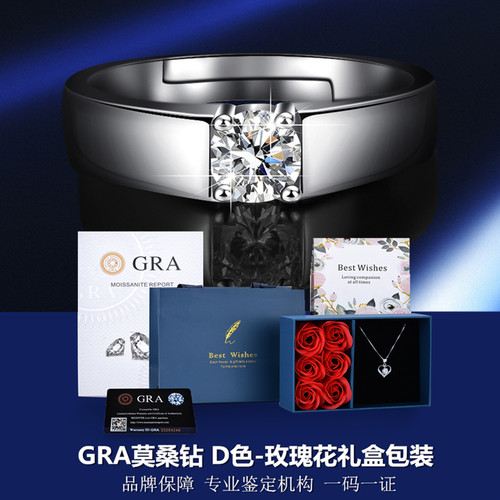 GRA女纯银男士莫桑钻戒指礼物