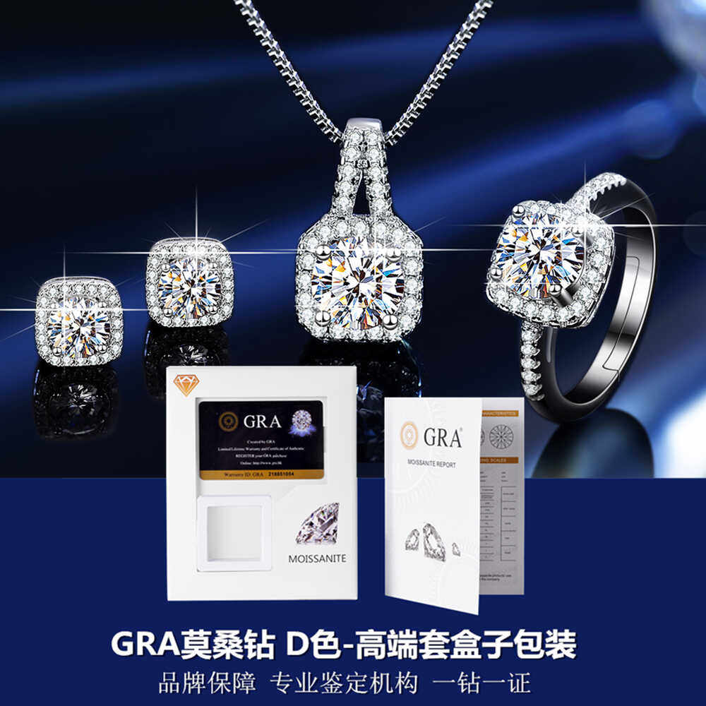 【附带GRA证书】莫桑石三件套装女小方糖戒指项链耳钉铂金品质